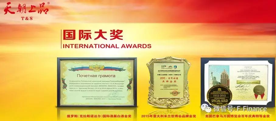 茅台天朝上品是真是假,茅台特大传销案