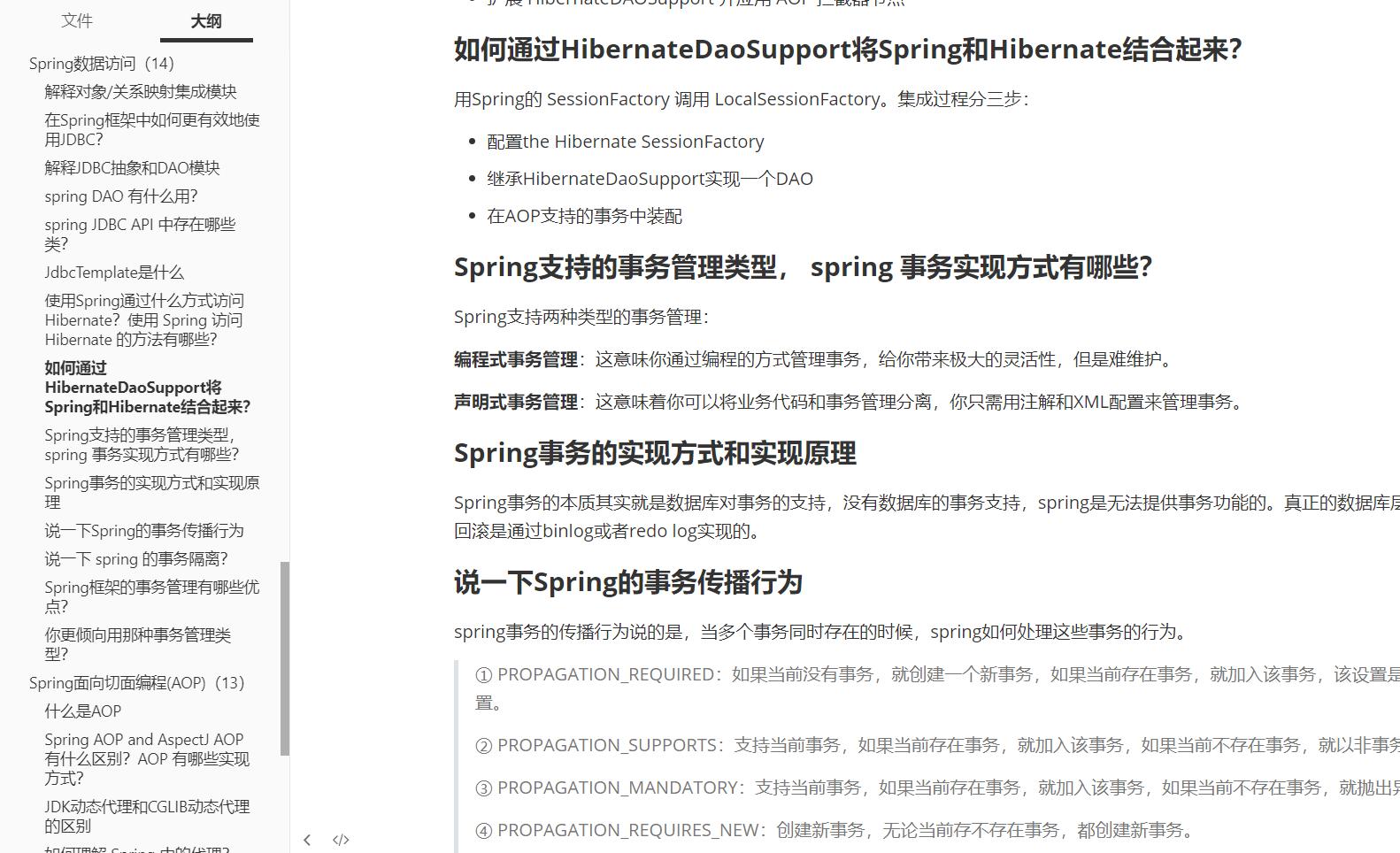 美团二面问源码卒！闭门偷学318页Spring深度手册，再战