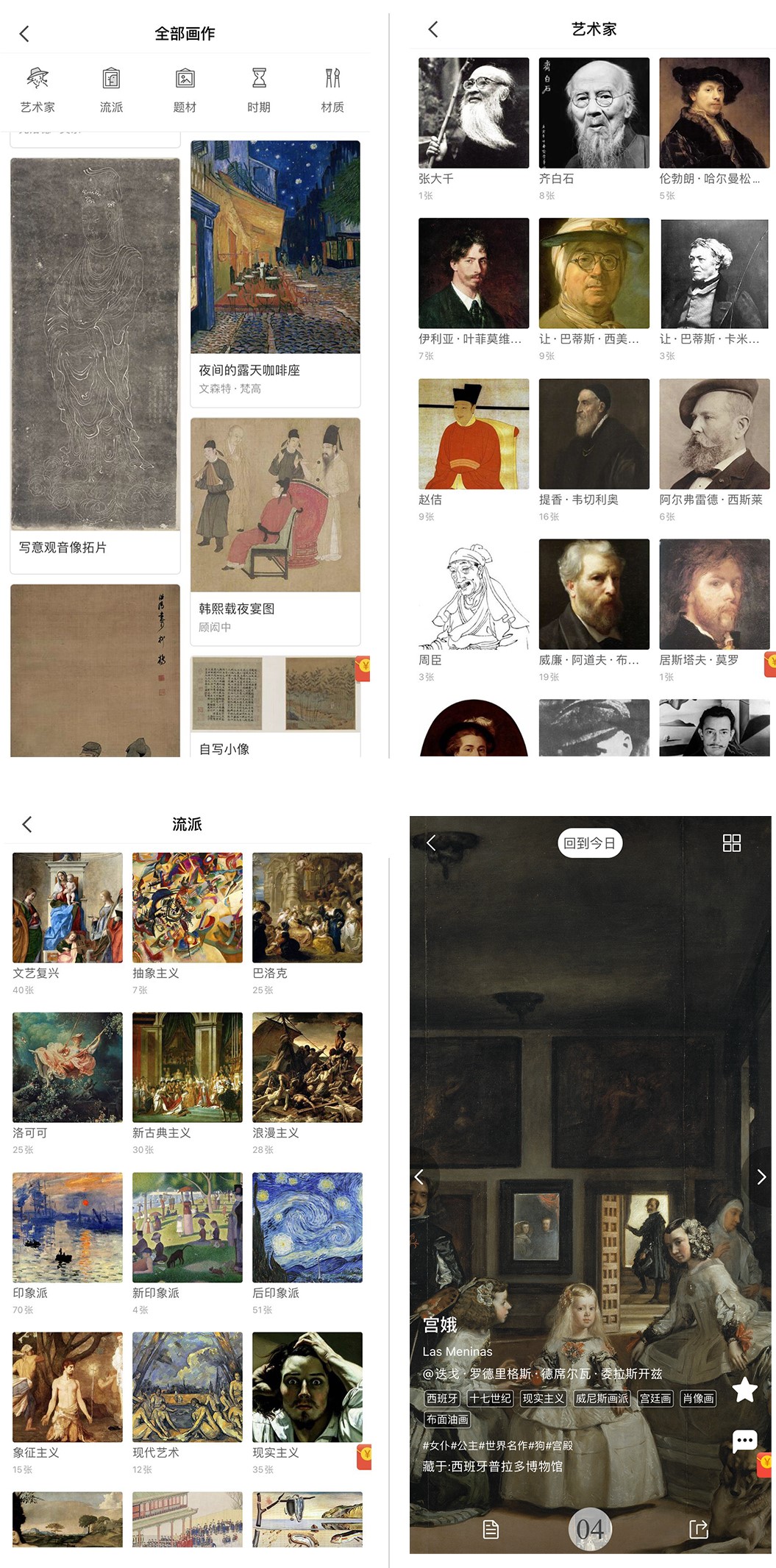 每日说画｜其画佛既有奉佛之虔诚，又有抒写性灵之洒脱