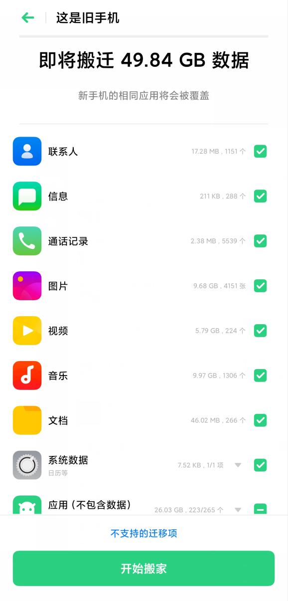 双十一换手机了吗？无损迁移微信聊天记录和数据备份教程分享
