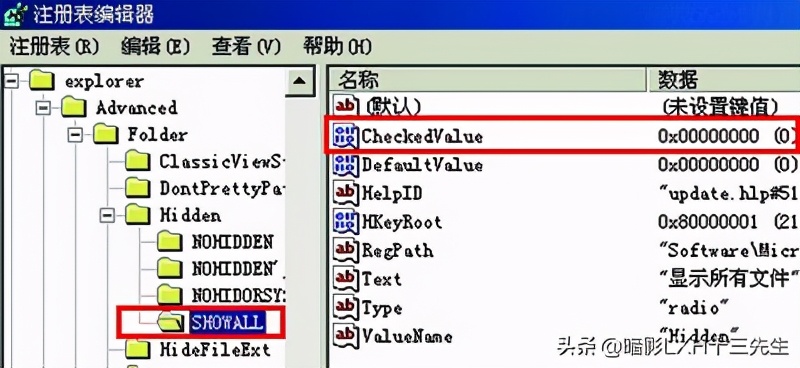 揪出系统中秘密隐藏的木马,转贴之28