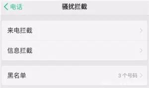 电销骚扰怎么拦截,被电销骚扰了怎么报警
