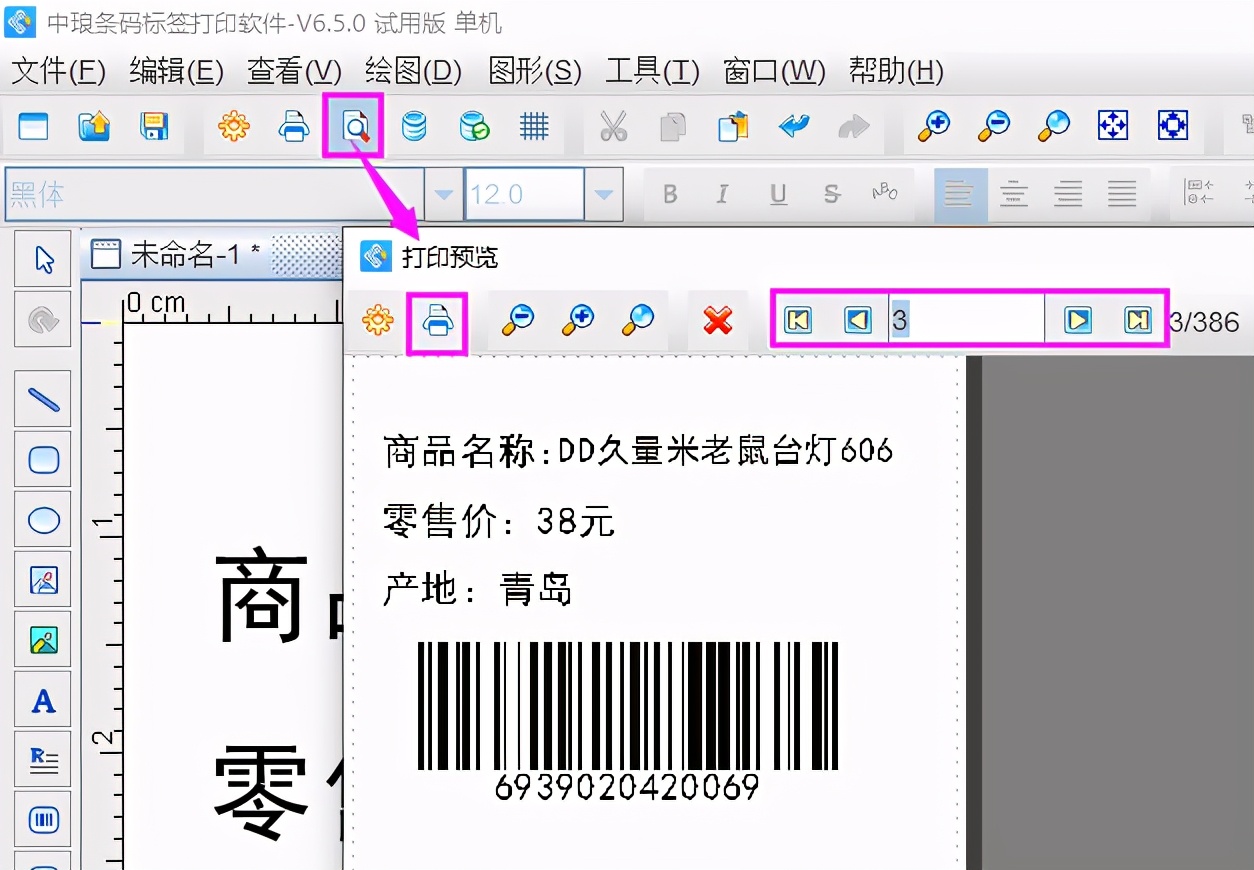 条码模糊怎么变清晰,条码怎么样打印才清晰