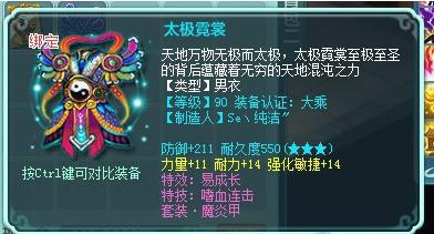 神武4天策最全详细攻略图,神武4平民职业天策跟天宫哪个强