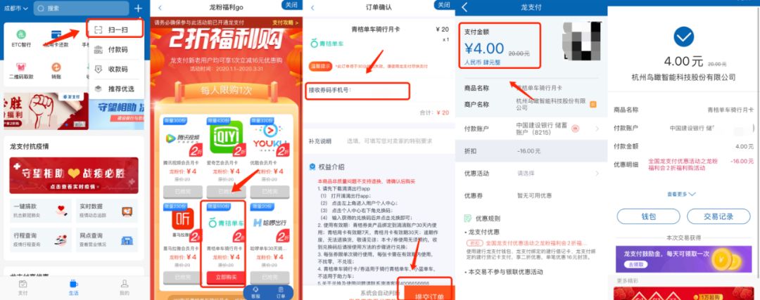 「团长hui」美团哈啰青桔单车月卡购买攻略，低至三个月一分钱