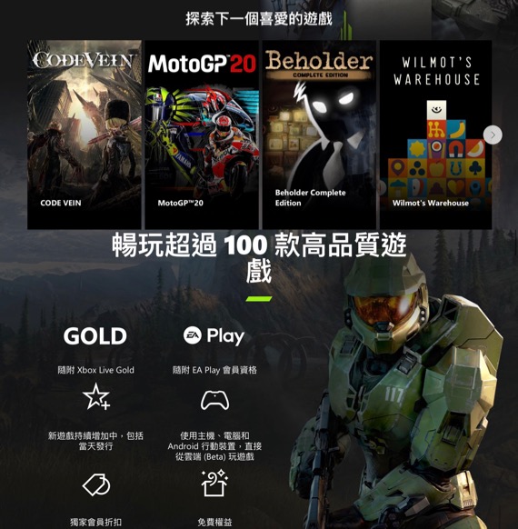 Xbox的基本盘：西瓜皮XGP的由来，应该如何使用？