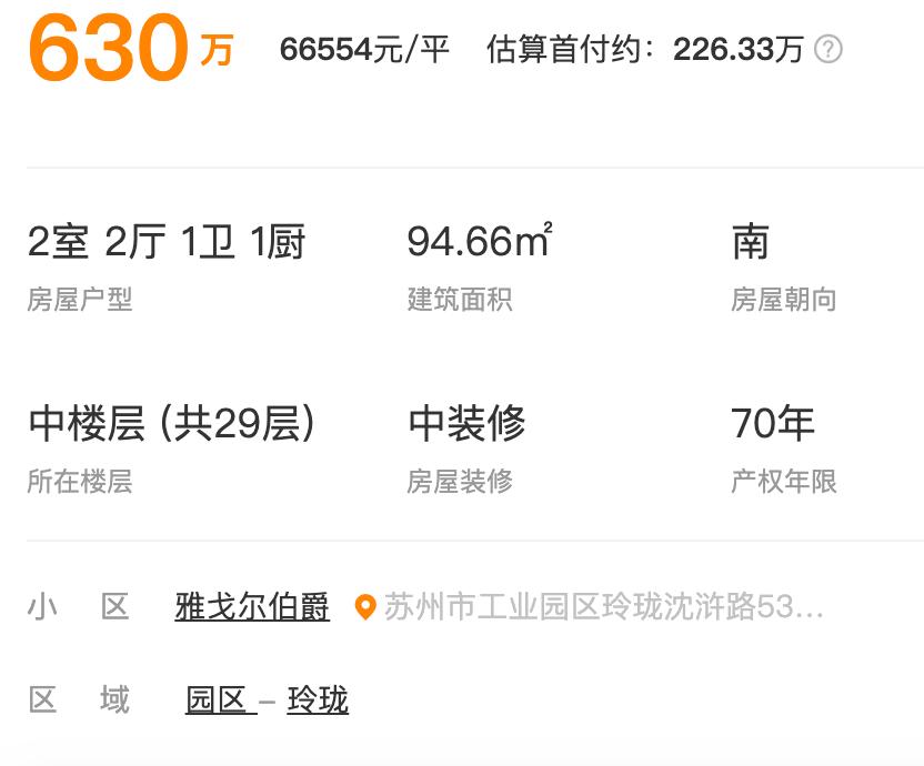 投资3.5个亿建设一所民办高中,投资2700万市区将新建一所小学