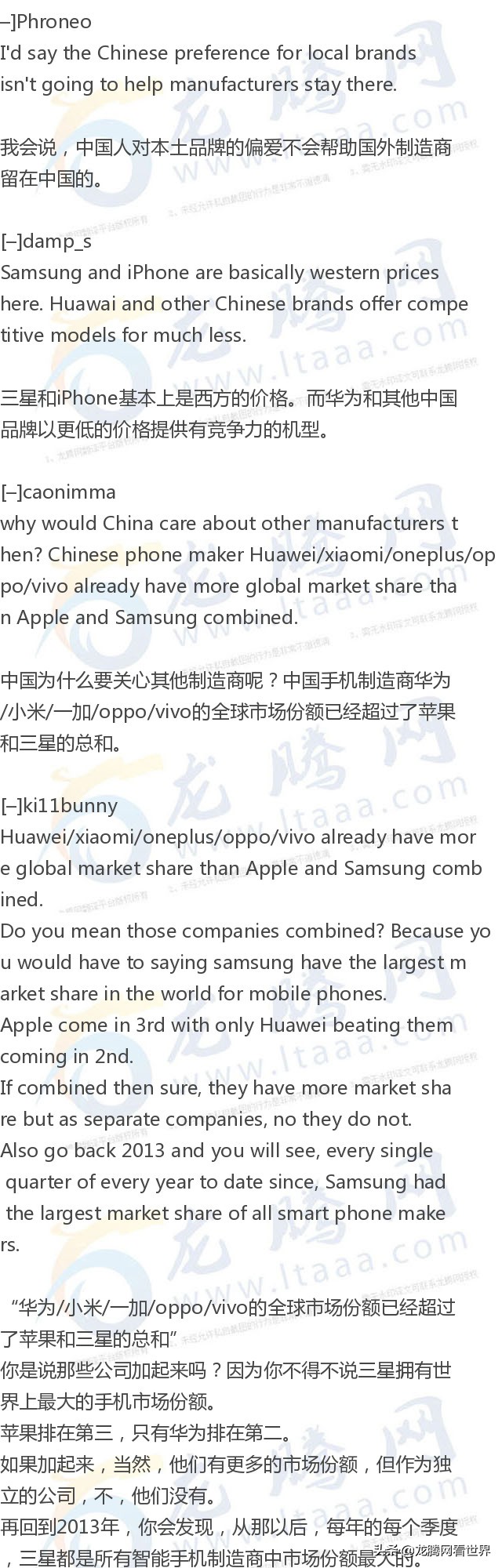 龙腾网怎么关了,龙腾网现状