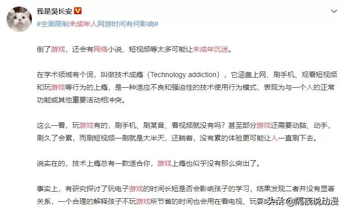 对网络游戏防沉迷新规的看法,防止青少年网游沉迷给家长提建议
