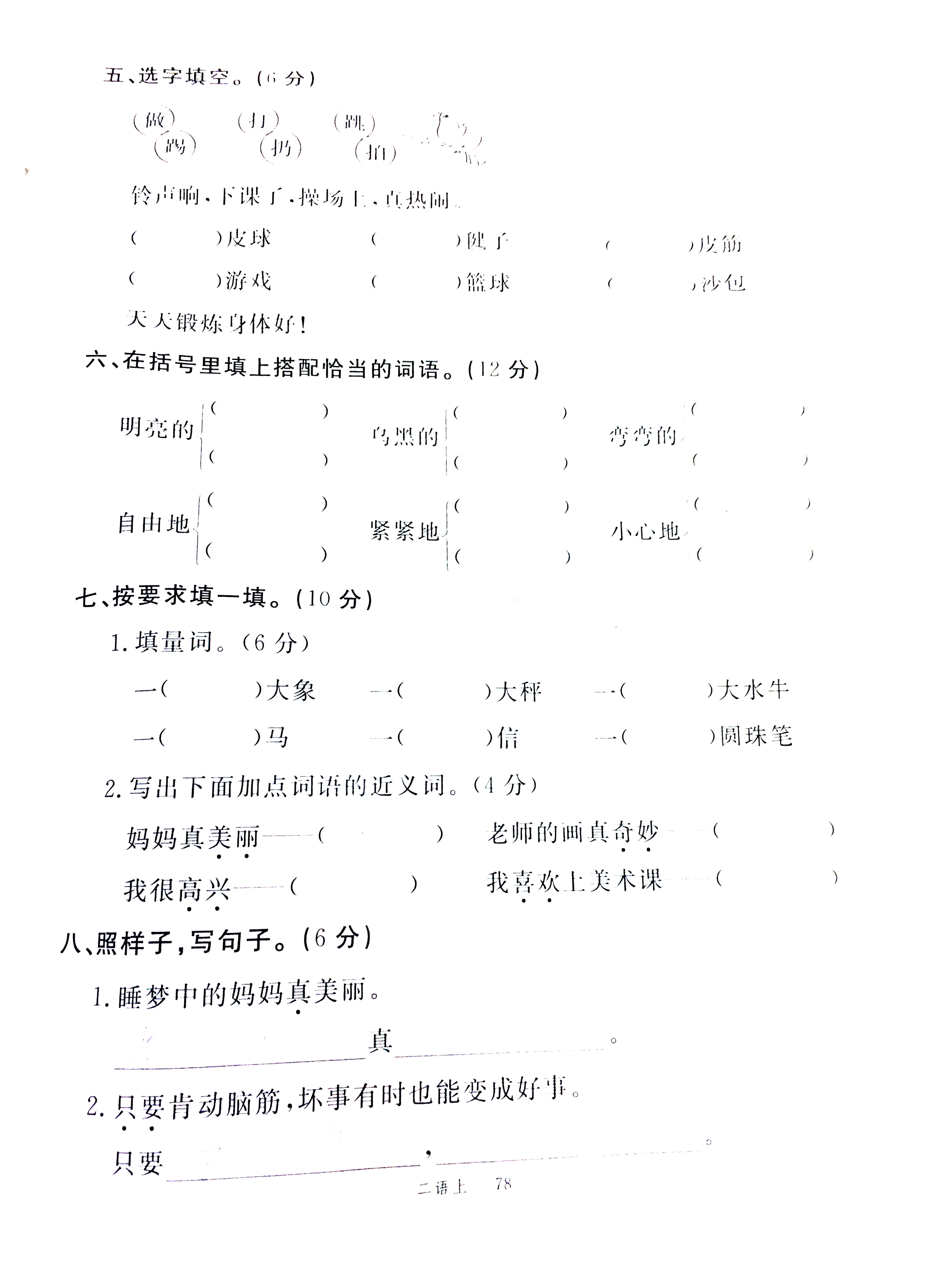 如何把文档p成手写的,手机如何把文件p成打印纸的效果