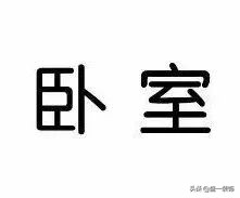 赏案例丨IT独居男士的幸福家每1㎡都安排的明明白白