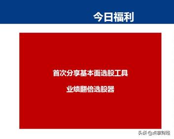 2022业绩大幅预增的软件股票,用选股器基本面选强势股