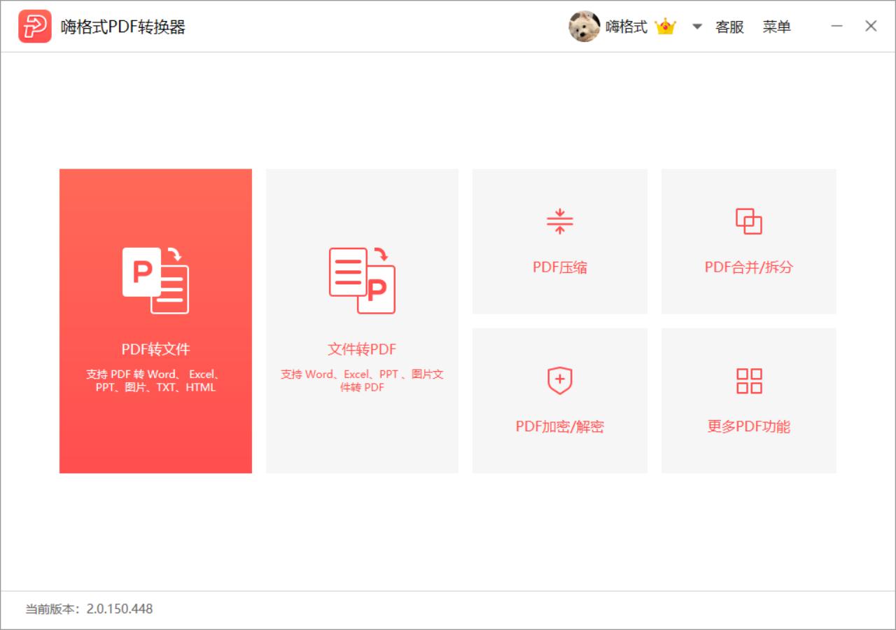 五个免费的pdf转换器不限页数,在线pdf转换器转换成一个pdf文档