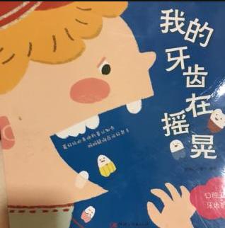 五十左右牙齿松动掉落说明啥,梦见牙齿松动掉落是怎么回事啊