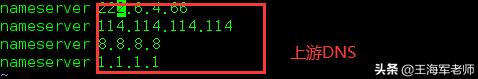 centos8搭建dns服务器详细教程,centos7dns服务器搭建
