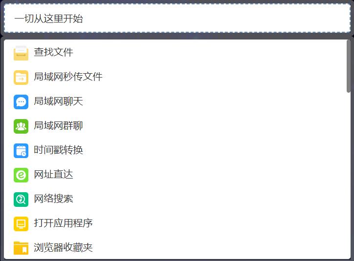 提高运行效率的软件,pc免费提高工作效率的软件