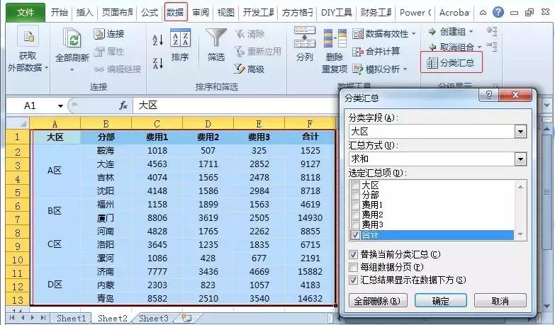 excel表格每页下面用小计还是合计,excel中求比例用什么公式
