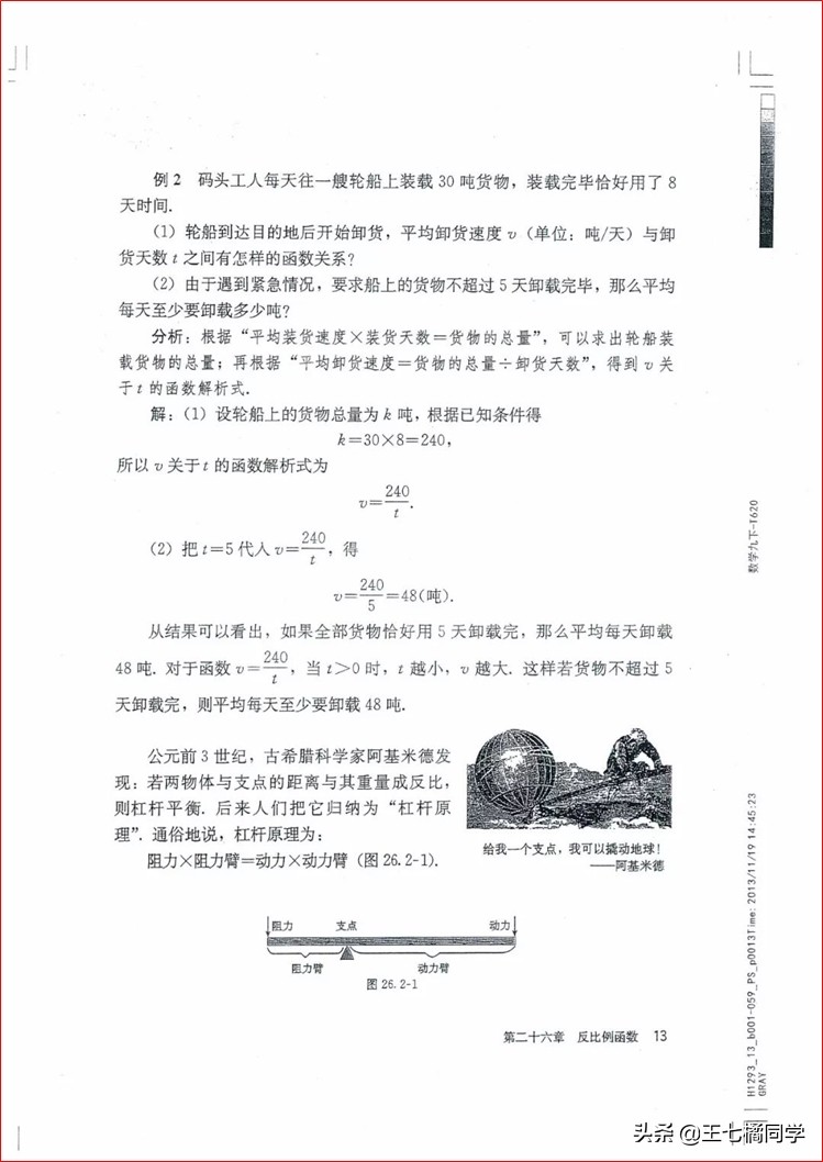 家教用的电子教材,人教版九年级数学辅导资料选择