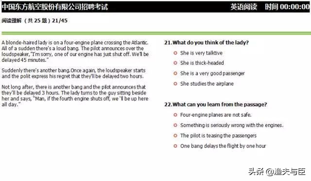 东航面试常问问题,东航乘务员面试