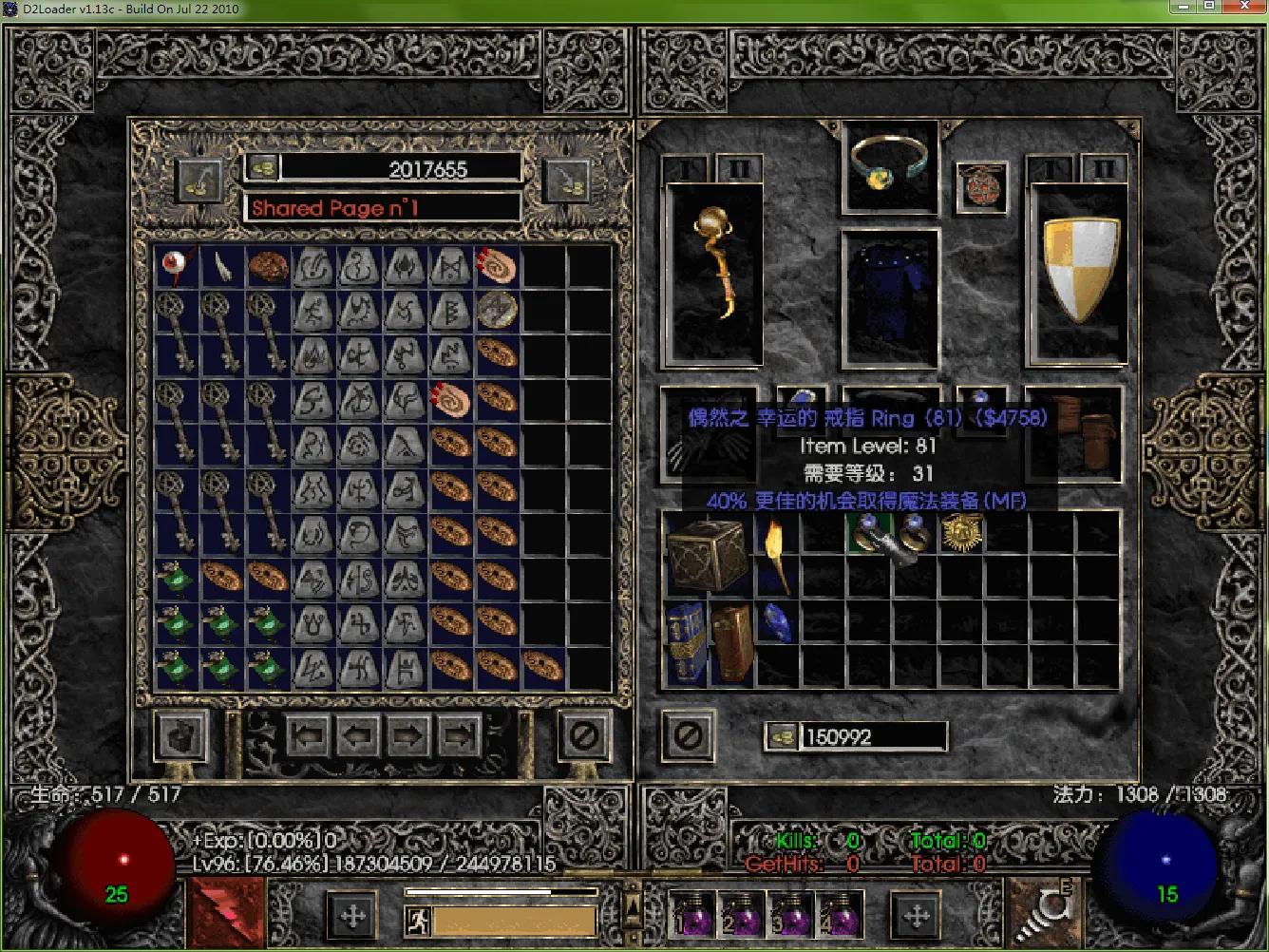 暗黑2法师极品暗金装备一览表,暗黑2法师极致伤害