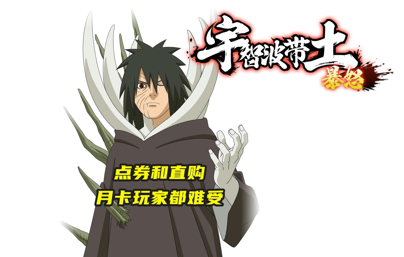 火影手游狂暴带土卡点视频,火影手游暴怒带土操作