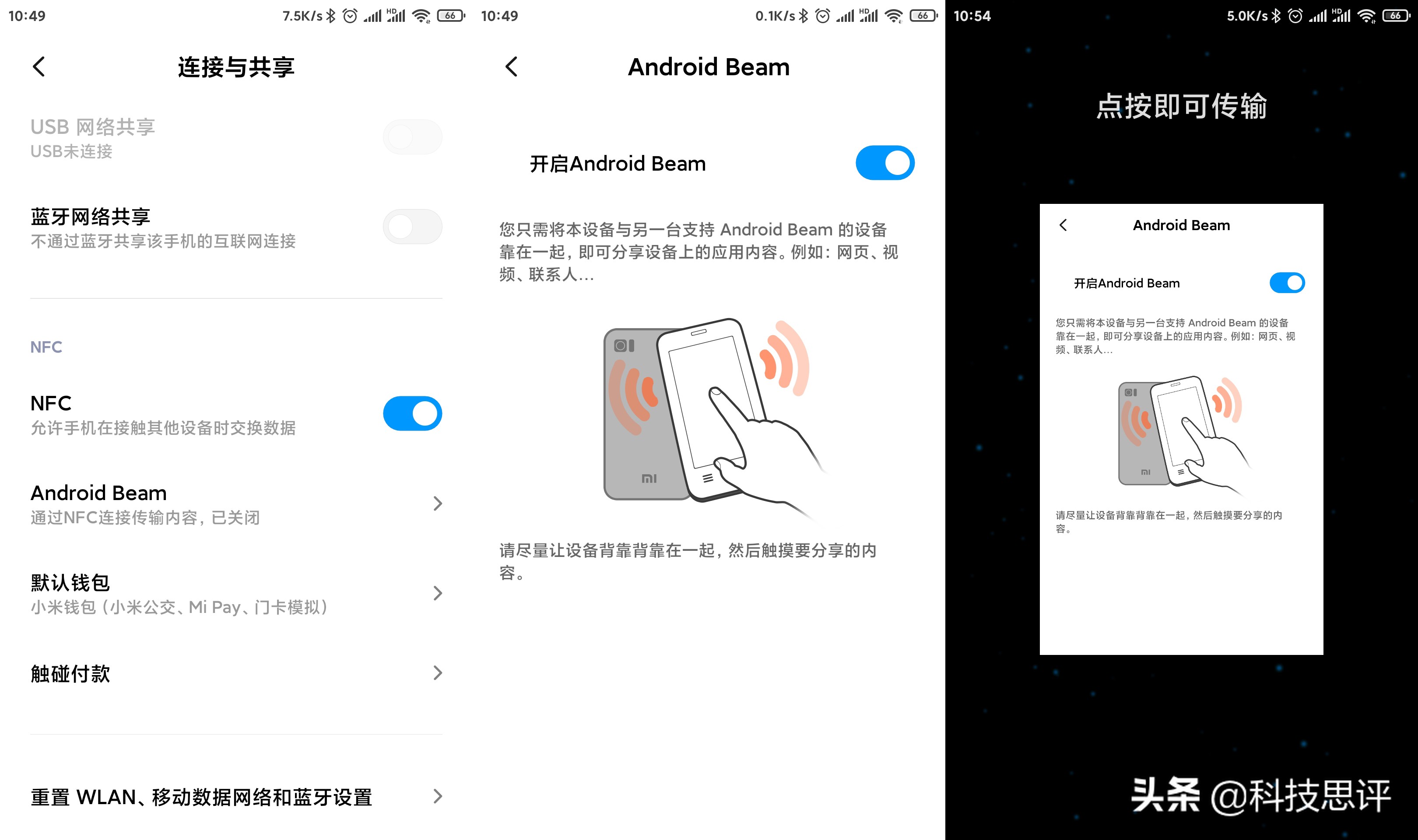 手机上的nfc怎么使用视频教程,opponfc功能的手机如何使用