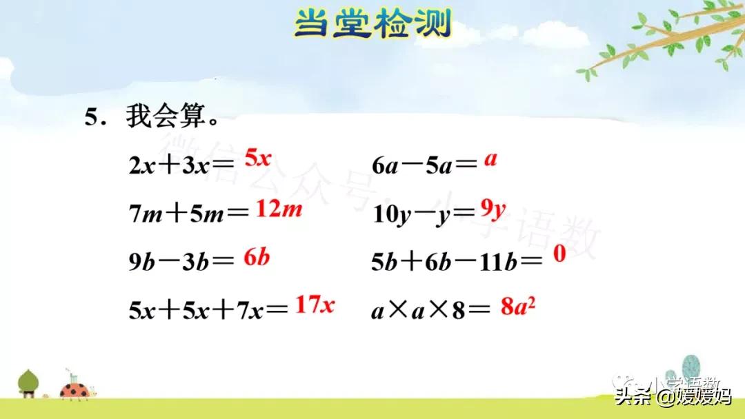 人教版数学五上用字母表示数,五年级数学上册用字母表示数讲解