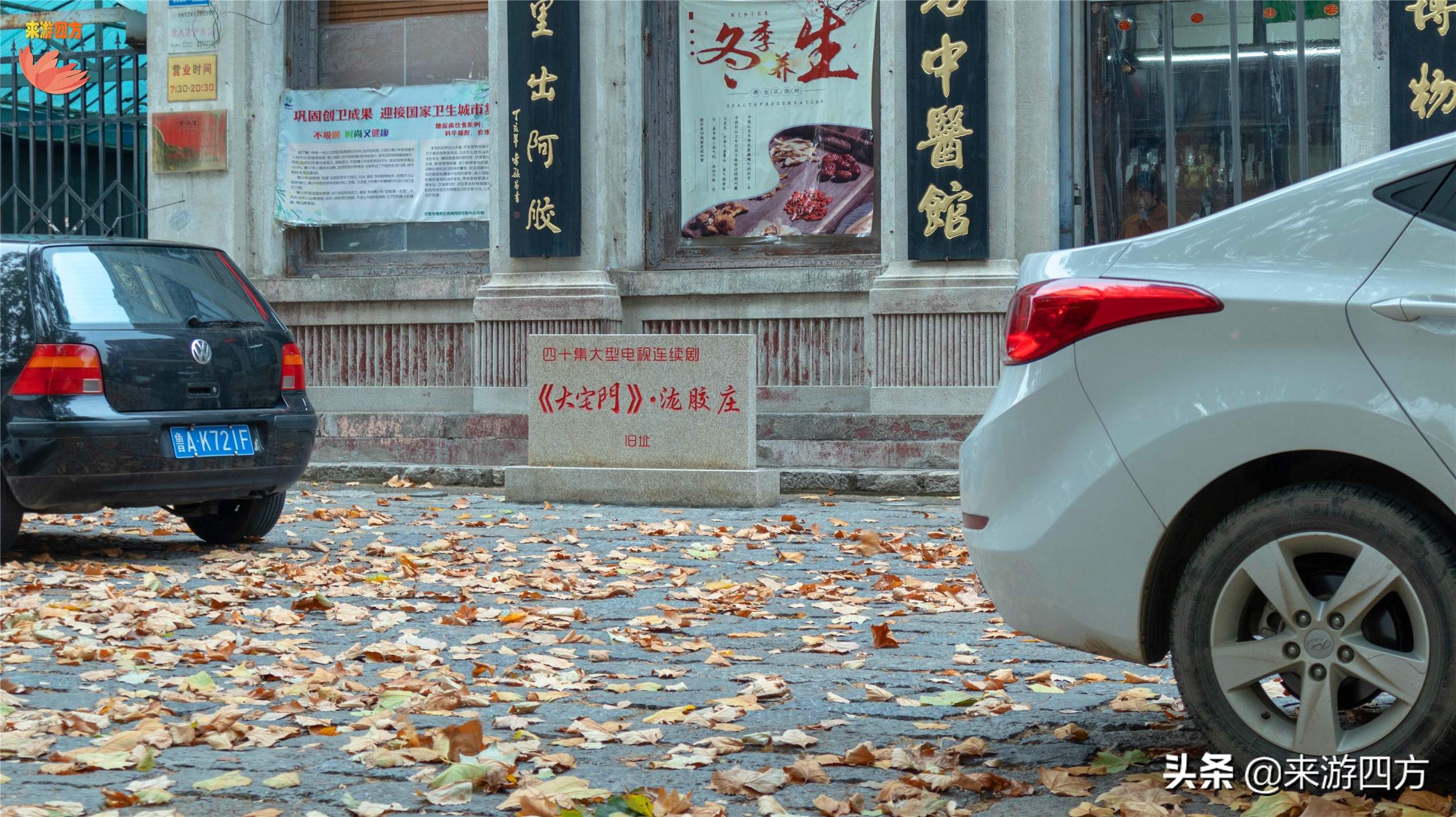 济南老商埠中山公园,济南秋风扫落叶