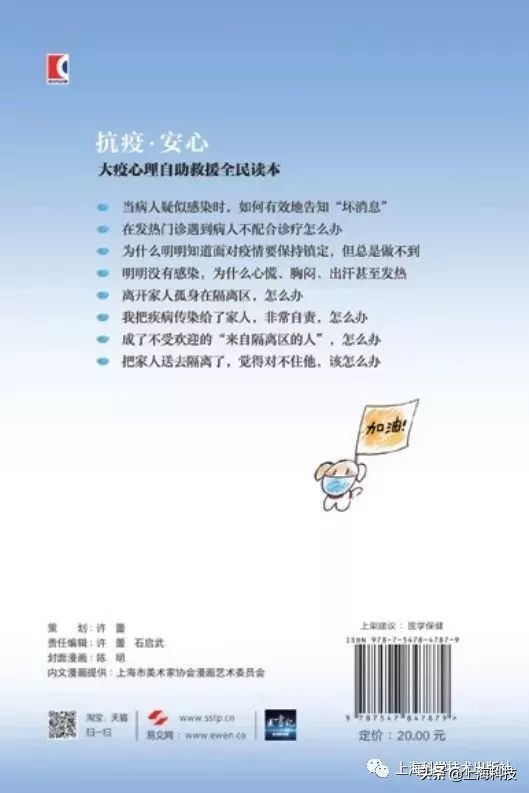 抗疫书籍少儿版,抗疫精神书籍