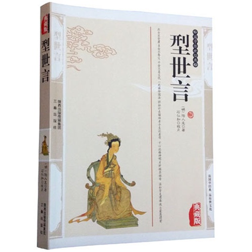 《明史》记载的“变性”案例:男子突发怪病,醒来发现自己成女人