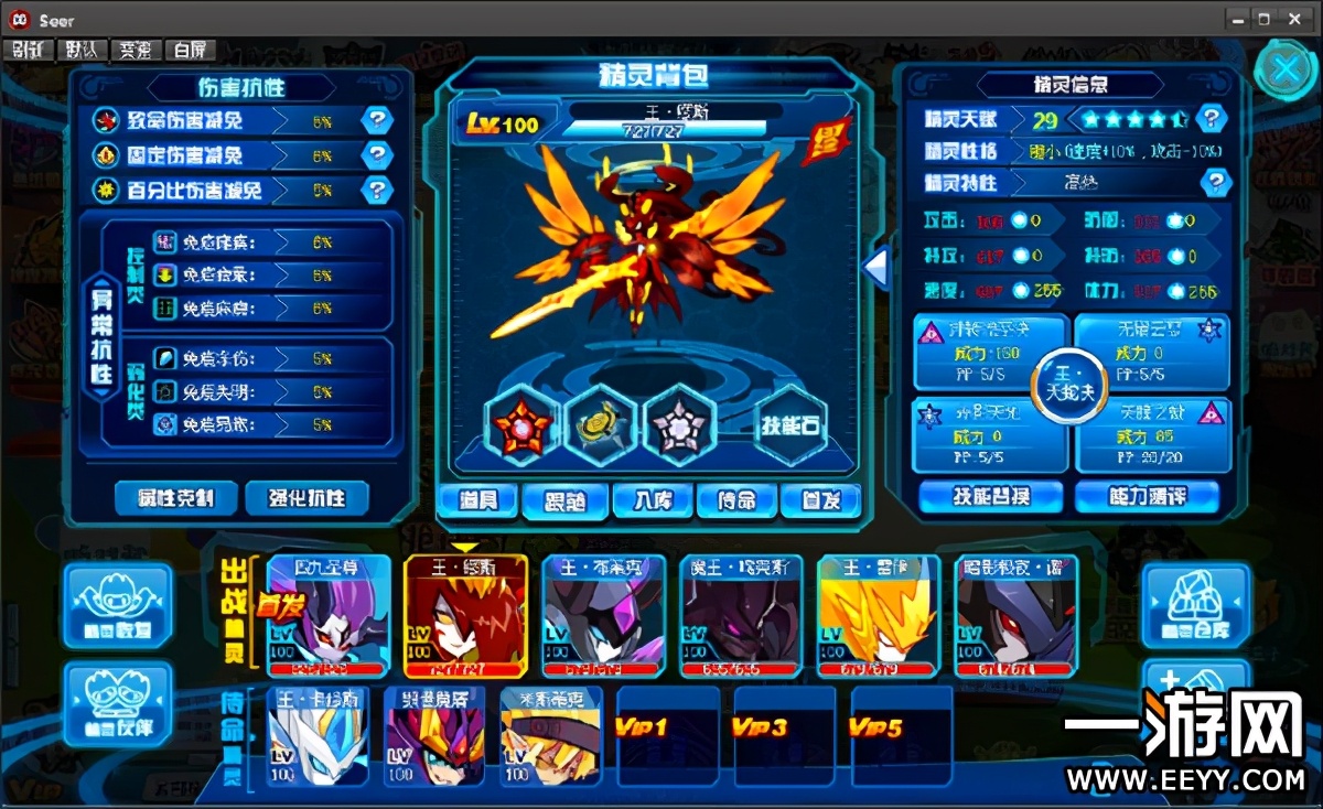 赛尔号星球大战平民必备精灵,赛尔号平民实用精灵排行