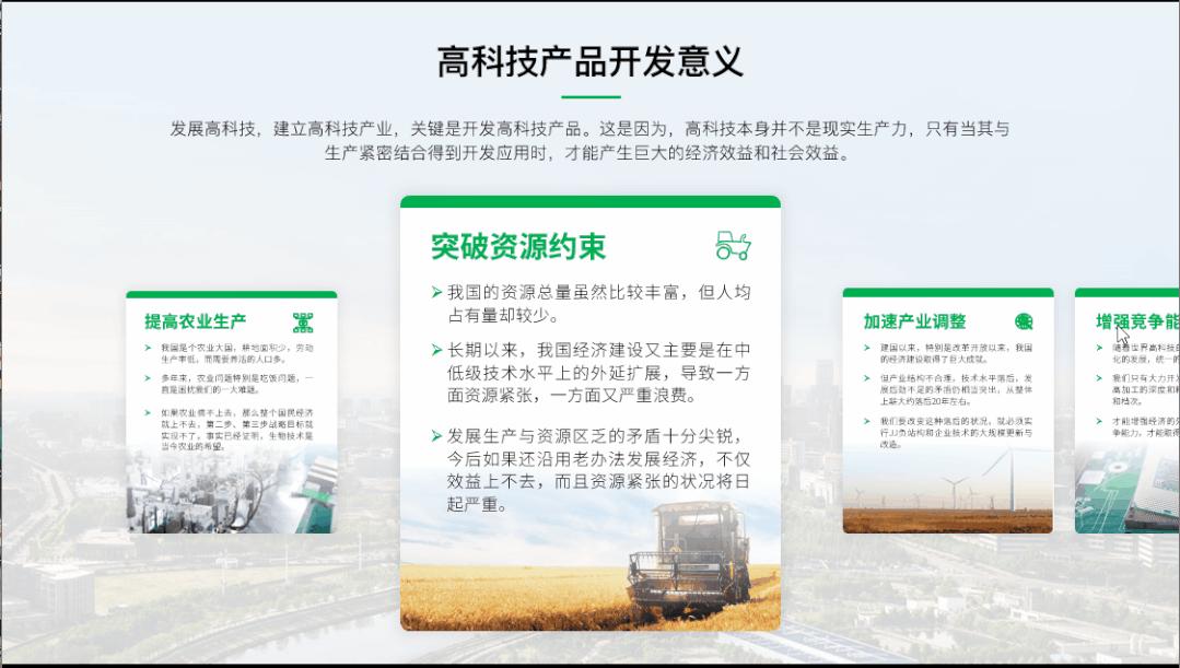 PPT居然能做这样的动画,真的长见识了