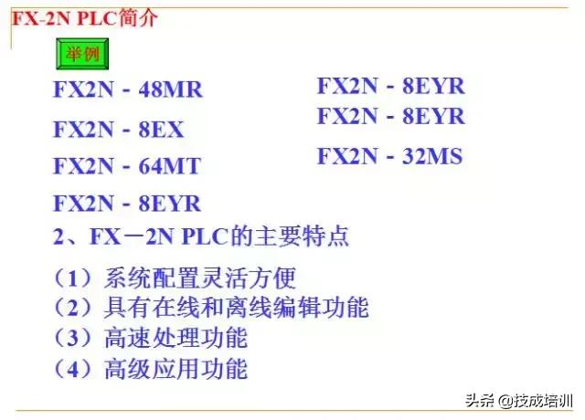 零基础plc入门全部视频教程,信捷零基础学plc入门到精通