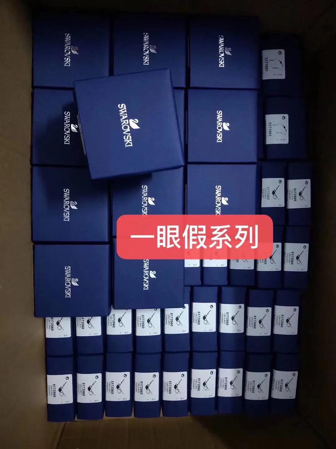 施华洛世奇很low吗,这么low啥意思