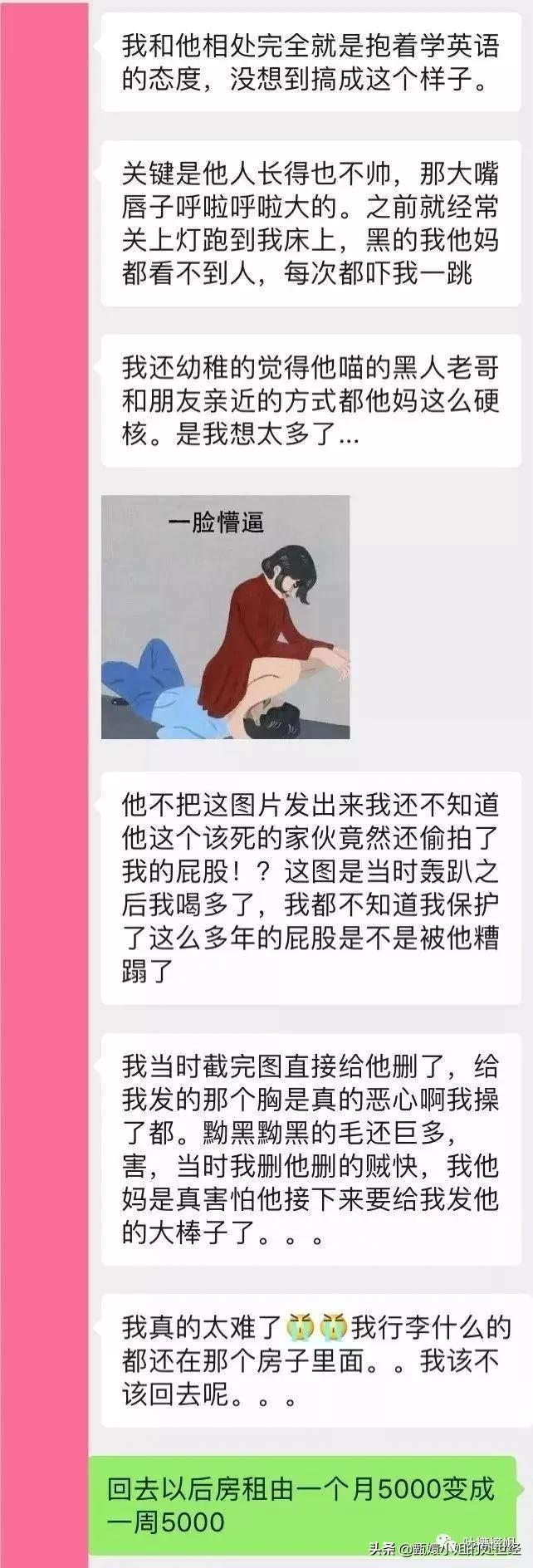 被黑人室友强行表白，这tm谁能顶得住啊啊啊啊！