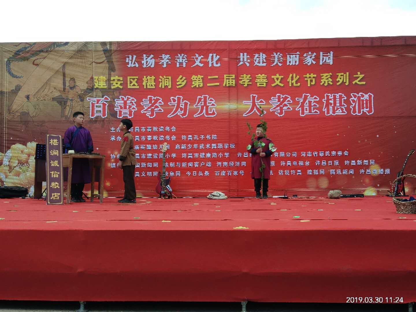 弘扬孝善文化传承中华美德许昌市建设路小学孝善文化节活动