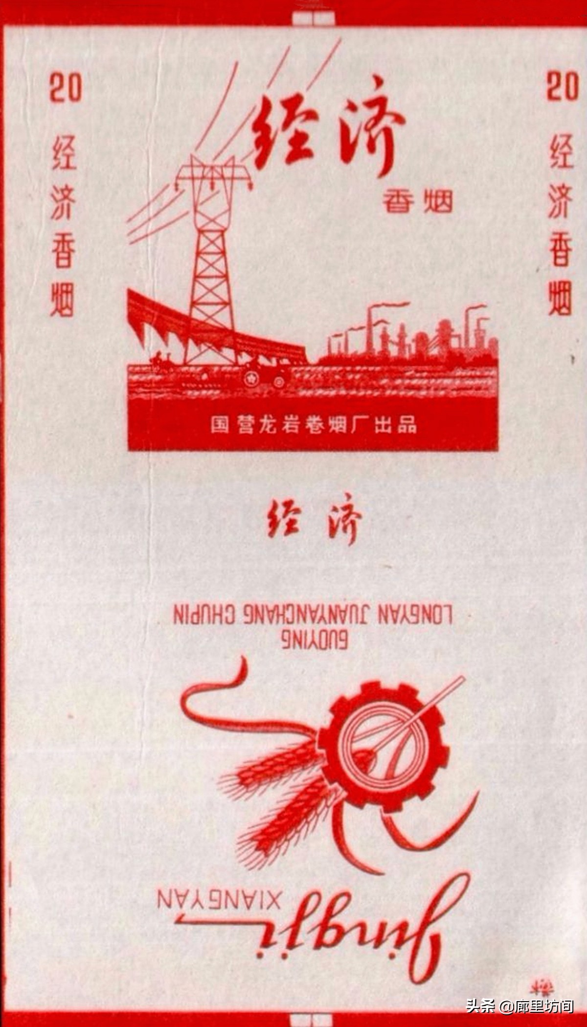 福建老烟标图片,老款福建烟