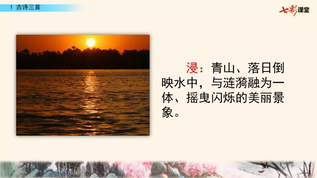 五年级上册第21课古诗词三首朗读,五年级下册语文21古诗词三首朗读