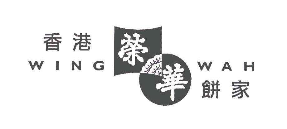 商标可以共存？从“荣华月饼”一事了解商标共存的缘由和条件