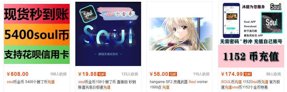 适合上班族的25个兼职副业,soul赚钱攻略