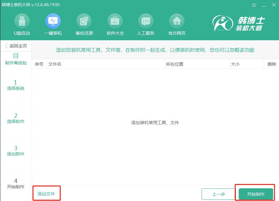 超级简单的电脑装系统教程,最简单的新电脑装系统教程