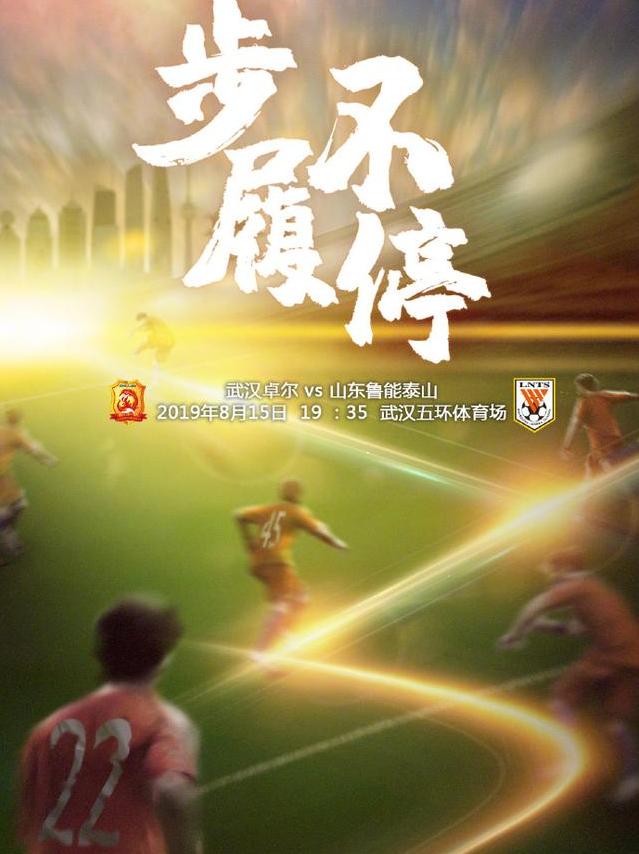 好隆重！一人成主客队海报主人公，球迷：这场比赛怎么踢才好呢？