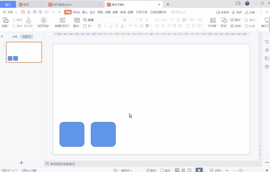 wpspowerpoint在哪里,wpsoffice做ppt要收费吗