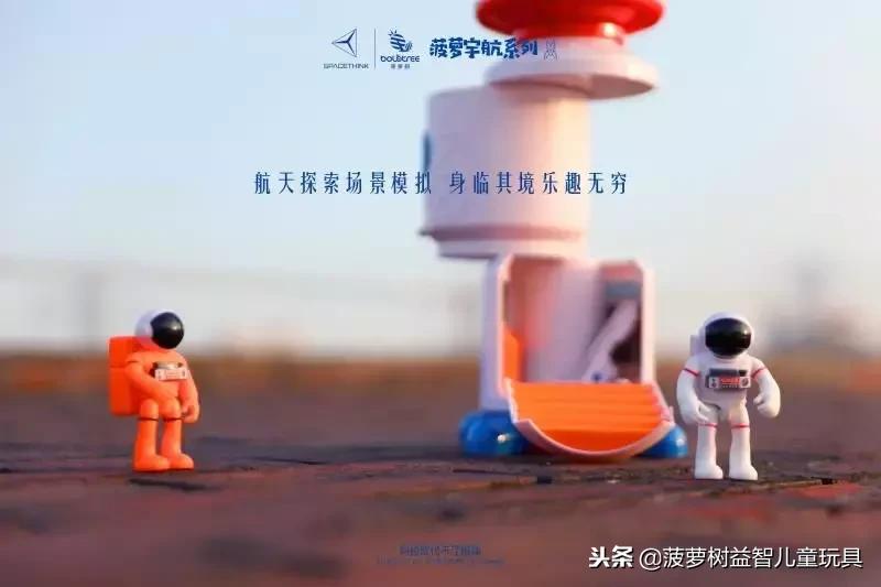 菠萝树儿童益智玩具怎么玩,菠萝树益智玩具活动方案