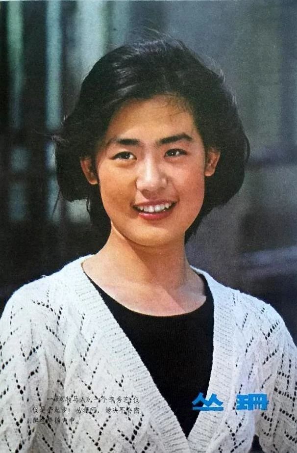 牧马人女主角丛珊怎么成了法国人,牧马人丛珊最漂亮的一部电影