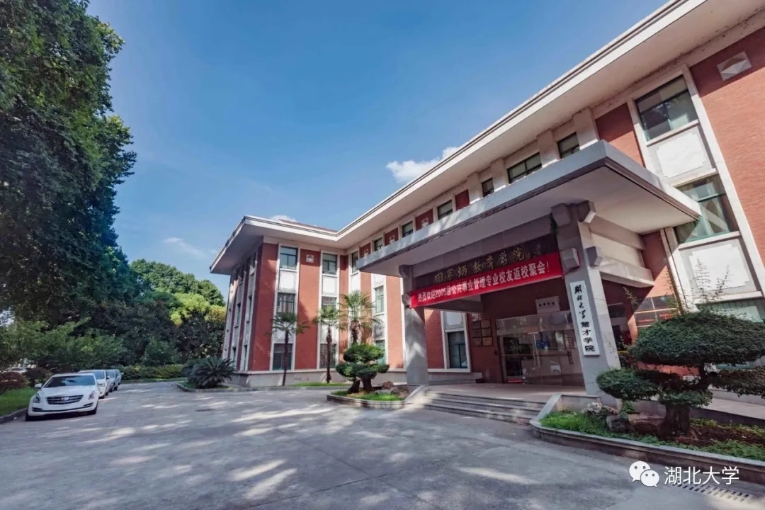 迎新季丨湖大23个学院长啥样？梦想从这里启航