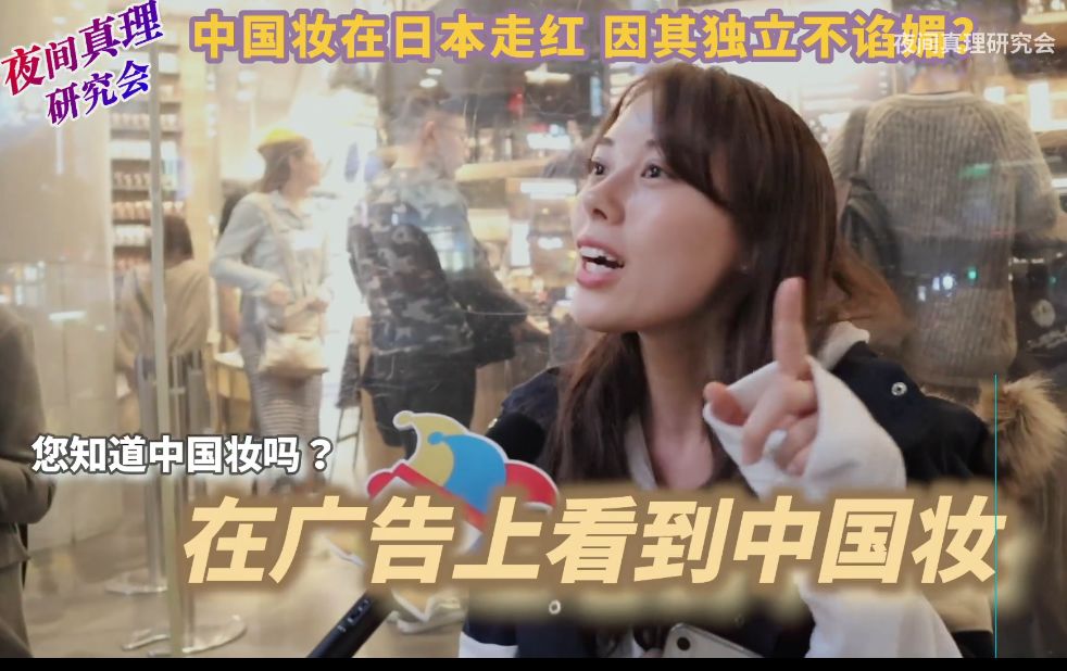 在日本走红的中国妆,风靡日本的中国妆是什么样