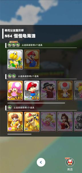 任天堂马力欧合集,任天堂马力欧卡丁车怎么玩