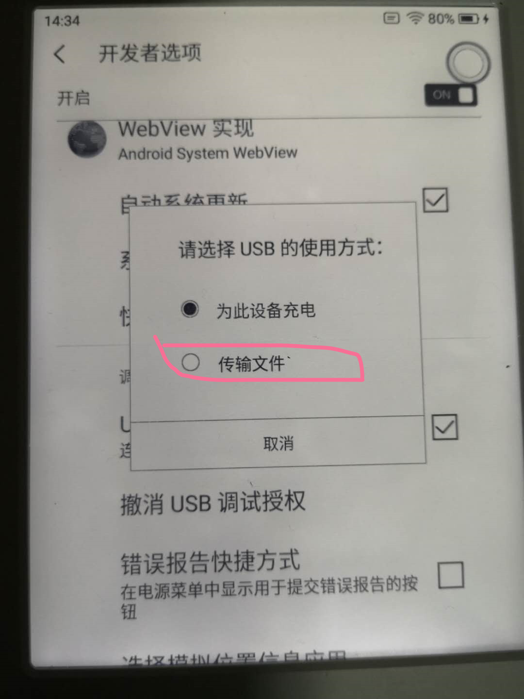 怎样把微信读书书籍导入小米多看,小米多看电纸书微信读书