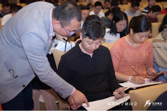 易经文化交流研讨会,易经学术研讨